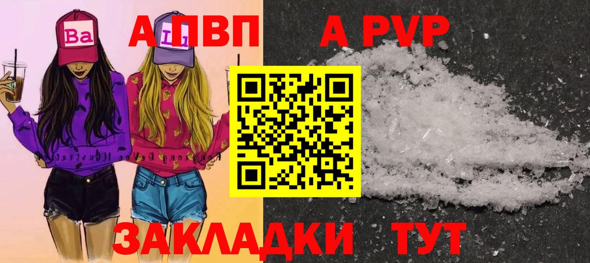 Альфа ПВП VHQ  Alfa_PVP СК  A PVP  Ачинск  Вход с VPN 