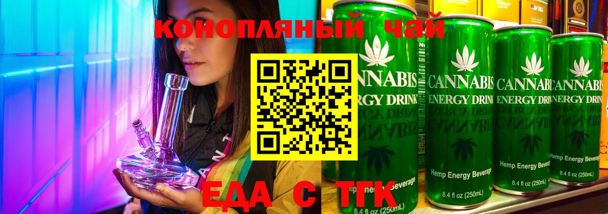 Ачинск  Печенье с ТГК марихуана  Вход с VPN 