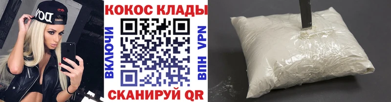 Cocaine 98%  Ачинск 