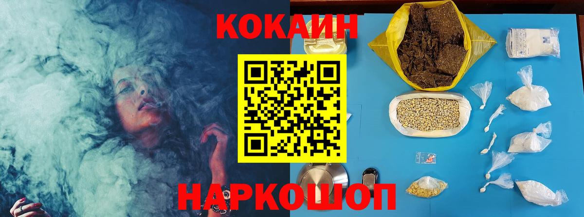 Ачинск  КОКАИН FishScale  Кокаин Эквадор  Вход с VPN 