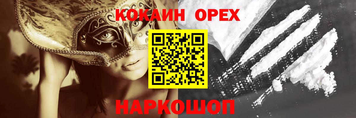 Cocaine 98% Ачинск