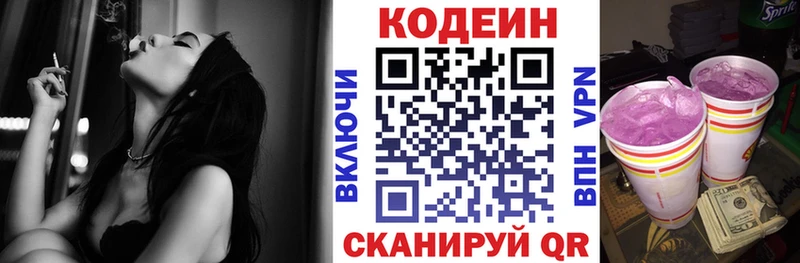 Codein Purple Drank Ачинск