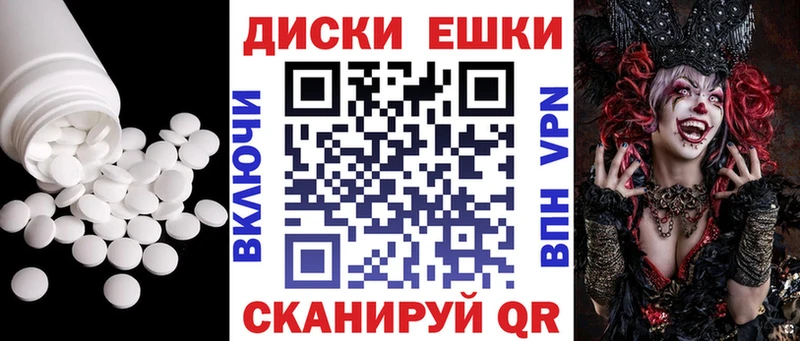 дарнет шоп  Ачинск  ЭКСТАЗИ круглые 