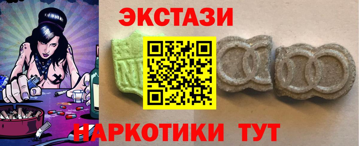 Ecstasy 300 mg  Вход с VPN  Ecstasy  Ачинск  Экстази Cube 