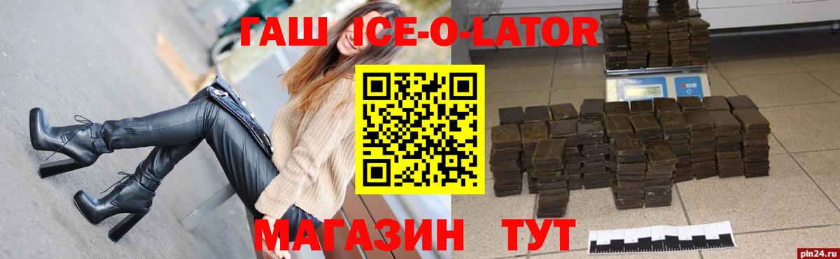 ГАШИШ убойный  Гашиш  Вход с VPN  Ачинск  ГАШИШ Cannabis 