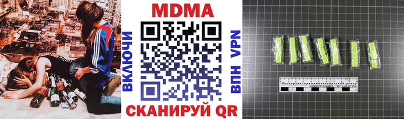 цены наркотик  Ачинск  blacksprut ССЫЛКА  МДМА VHQ 