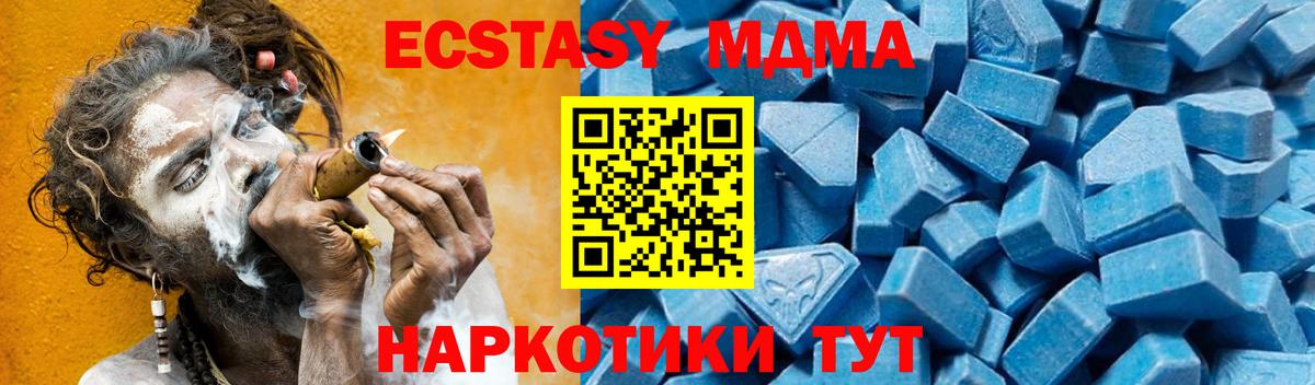 MDMA молли Ачинск