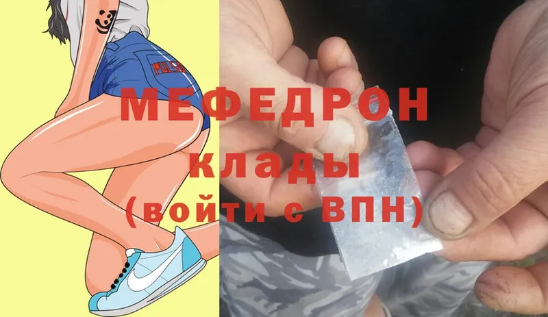 МЕФ mephedrone  shop официальный сайт  Ачинск 