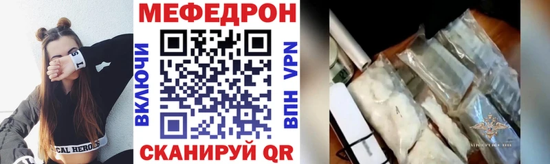 МЯУ-МЯУ кристаллы  ОМГ ОМГ вход  Ачинск 