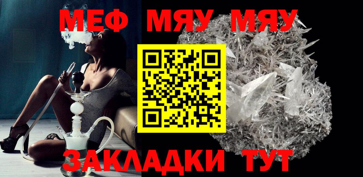 МЕФ кристаллы Ачинск