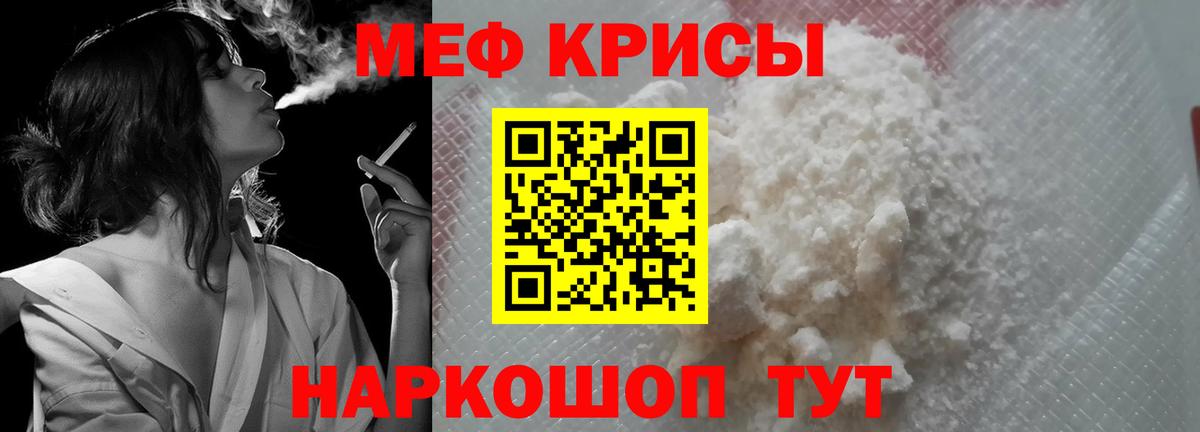 МЕФ  даркнет сайт  Ачинск  Вход с VPN  Мефедрон mephedrone  Меф мука 
