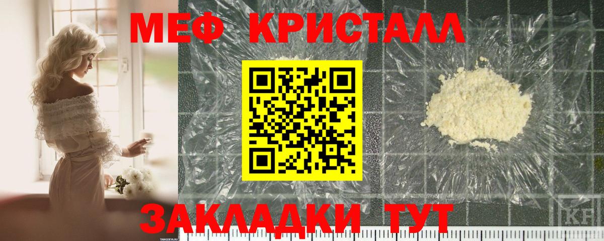 МЕФ  МЕФ кристаллы  Ачинск  МЯУ-МЯУ VHQ  Меф 