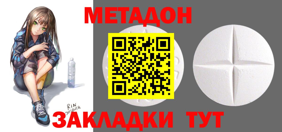 МЕТАДОН мёд  Ачинск  МЕТАДОН мёд 