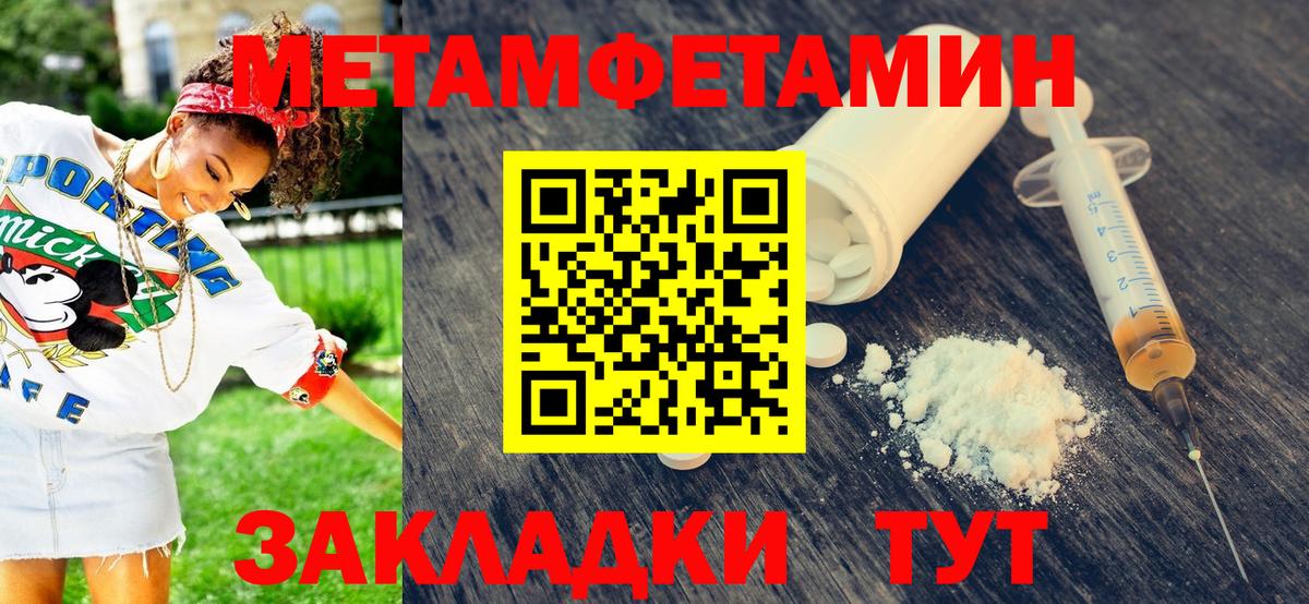 Ачинск  Метамфетамин Декстрометамфетамин 99.9%  Вход с VPN 