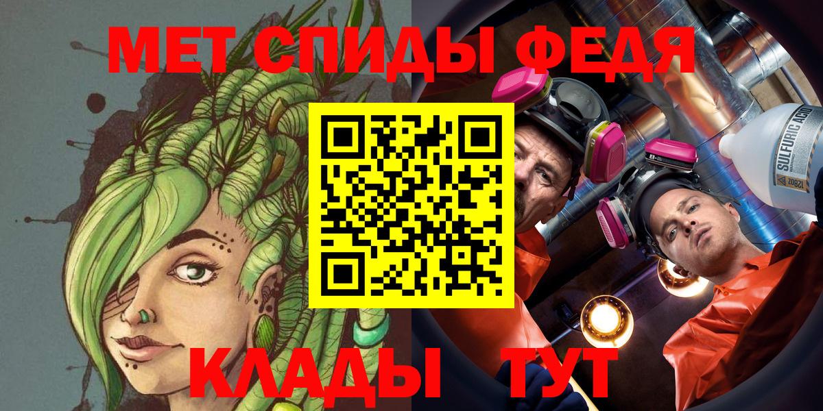 Метамфетамин мет  МЕТАМФЕТАМИН  Ачинск 