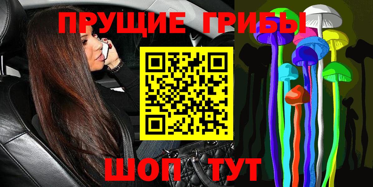 Галлюциногенные грибы мицелий  Ачинск 