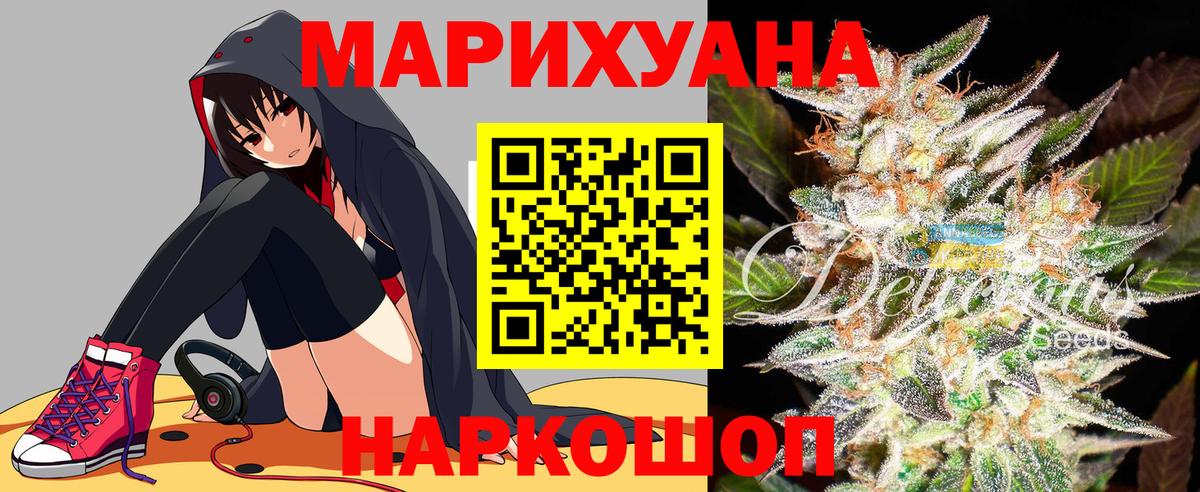 Конопля тримм  Вход с VPN  Бошки Шишки Ganja  Бошки марихуана Bruce Banner  Ачинск 